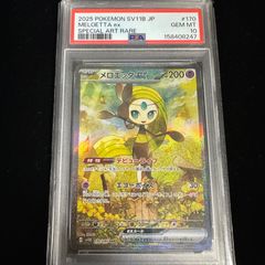 PSA10】メロエッタex SAR SV11B 170/086 - メルカリ
