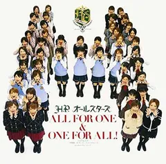 ALL FOR ONE & ONE FOR ALL ! (通常盤)