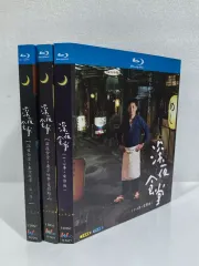 【新品未使用】深夜食堂　シーズン 1～5＋映画版【全話収録】 ブルーレイ