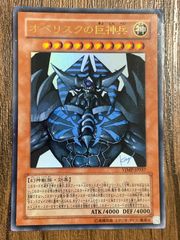 遊戯王 パーフェクト機械王 アルティメットレア - メルカリ