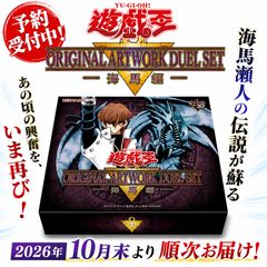 予約商品2026年8月発送予定 ワンピースカードゲーム「頂上の強者パック