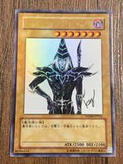 ブラック・マジシャン サイン入りイラスト VJMP-JP012 - メルカリ