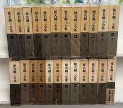 平凡社 世界名作全集 全69冊 (74冊中、3、47、61、別巻2冊欠) - メルカリ