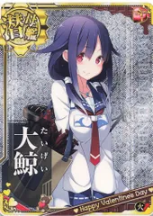 SEGA 艦これアーケード 大鯨（ホロ） 潜母　火↑　フレーム