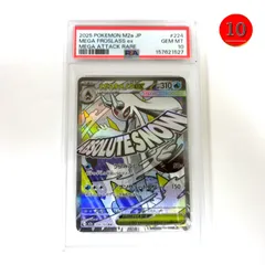 【送料無料★匿名配送★新品★ダンボール梱包】ポケモンカードゲーム PSA 10（最高評価） 鑑定品 メガユキメノコex MA【M2a 224/193】ハイクラスパック MEGAドリームex/Pokemon Trading Card Game/ポイント消化