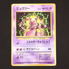 中古】ポケモンカード ポケカ 旧裏 サカキのペルシアン ☆マーク LV.23