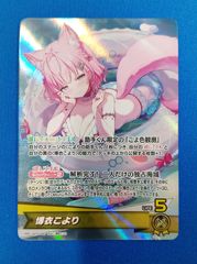 ヴァイスシュヴァルツ メイドビキニ ルヴィア SR ヴァイスシュヴァルツ