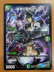 外袋汚れあり 未開封 Vジャンプ12月特大号付録 カード3枚セット キズナ