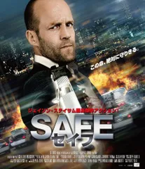 SAFE / セイフ [Blu-ray]／ボアズ・イェーキン