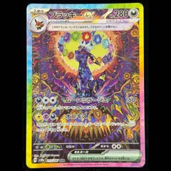 2026年最新】ブラッキーexの人気アイテム - メルカリ