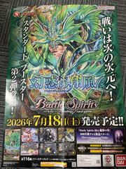 バトスピ 幻惑の翔風 新品未開封 BOX - メルカリ