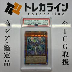 遊戯王 ウィッチクラフトゴーレム・アルル 20thシークレット PSA10