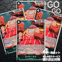 ラッキー・ルウ【R】{OP17-033} 4枚 プレー用 世界最強の戦士【OP-17