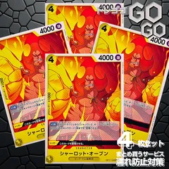 シャーロット・オーブン【UC】{OP17-102} 4枚   プレー用 世界最強の戦士【OP-17】