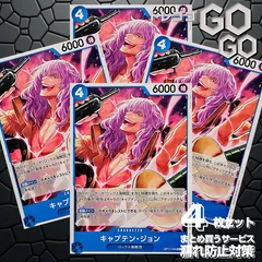 キャプテン・ジョン【UC】{OP17-044} 4枚   プレー用 世界最強の戦士【OP-17】