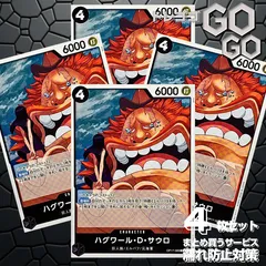ハグワール・D・サウロ【R】{OP17-089} 4枚   プレー用 世界最強の戦士【OP-17】