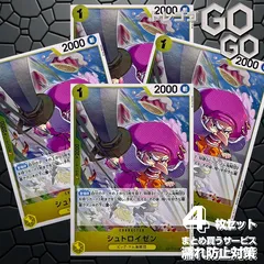 シュトロイゼン【R】{OP17-113} 4枚   プレー用 世界最強の戦士【OP-17】