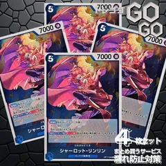 シャーロット・リンリン【R】{OP17-049} 4枚   プレー用 世界最強の戦士【OP-17】