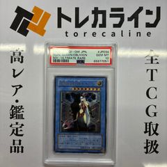 遊戯王　灰流うらら　プリズマティックシークレットレア　絵違い　PSA10 遊戯王 灰流うらら 絵違い プリズマティックシークレットレア PSA10