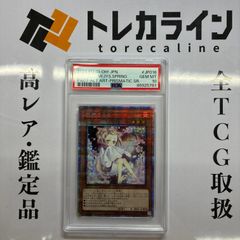 遊戯王 灰流うらら 絵違い プリズマ PSA10 - メルカリ