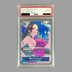 PSA10】ボア・ハンコック(パラレル) P-UC OP02-059 1枚 - メルカリ