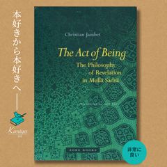 The Act of Being: The Philosophy of Revelation in Mulla Sadra