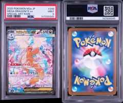 お*！様 PSA7 メガカイリューex SAR ポケカ ポケモンカード - メルカリ