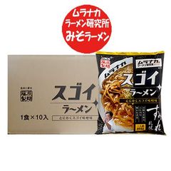 札幌ラーメン 味噌 배송비 무료 札幌 ラーメン ムラナカ ラーメン 研究所 スゴイラーメン みそラーメン インスタント 袋麺 乾麺 1箱 10袋入 サッポロラーメン 味噌 麺類 ラーメン