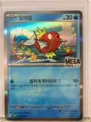 公式 ポケモン コイキング プロモカード 韓国メガフェスタ2026 E501