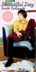 【新品】Beautiful Day (8cmCD) / 谷口宗一