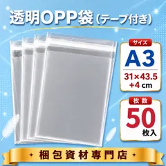 2026年最新】A3袋の人気アイテム - メルカリ