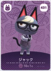 あつ森amiiboカード ジュン ジャック - メルカリ