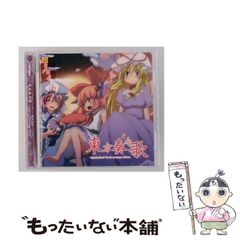 東方リズムカーニバル！紅 ORIGINAL SOUND TRACK - メルカリ