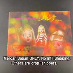 限定 リカちゃん と トミカ セット 株主優待2014 リカちゃん 2014年 タカラトミー 株主優待 リカちゃん＆限定トミカ