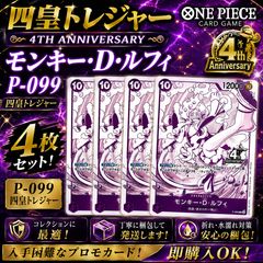 ワンピースカード 世界最強の戦士 OP-17 テープカット 2BOX プロモ4