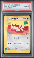 2026年最新】アカネのオオタチの人気アイテム - メルカリ