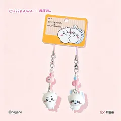 ちいかわ chiikawa 中国限定 ちいかわ　モモンガ　キーホルダー　2点セット