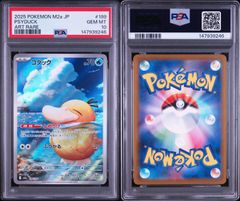 PSA10 ポケモンいれかえ UR ポケモンカード SV2a 209/165 - メルカリ
