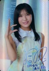 中古】生写真(坂道シリーズ) ◇白石麻衣/「乃木坂46 2020.August-III