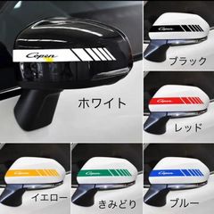 コペン  バックミラー　ステッカー　2枚　　L880K LA400K専用