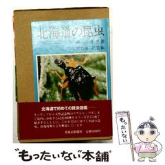 中古】 地球の歩き方 12 タイ 1987～88年版 改訂版 / 地球の歩き方編集