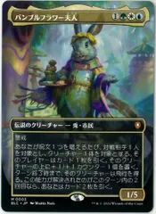 MTG Ultra Pro プレイマット バンブルフラワー夫人 正規品 2026年最新】バンブルフラワー夫人の人気アイテム - メルカリ