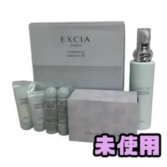 ☆未使用☆ スキンケア ALBION アルビオン EXCIA エクシア