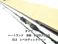 2026年最新】ハートランド 冴掛の人気アイテム - メルカリ