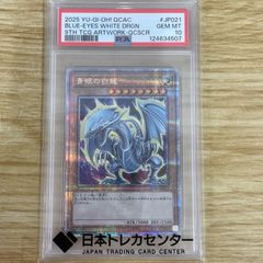 PSA10】心宿りし青眼竜 25th クオシク ブルーアイズ 遊戯王 - メルカリ