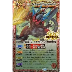 (2020/7)龍の覇王ジーク・ヤマト・フリード(SD56収録)【CP】{BS47-CP01}《赤》