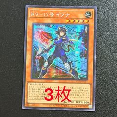 K9-17号 イヅナ プリズマ 日版 遊戯王 - メルカリ