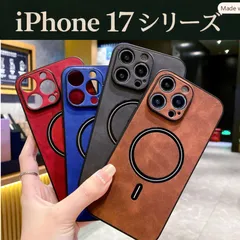 ♭★ iPhone17 ケース iPhone17ケース iPhone17ProMax iPhone17Pro iPhone17e iPhoneAirマグセーフ MagSafe アイフォン17 レッド ブルー ブラウン ブラック ワイアレス 充電 レザー人気##