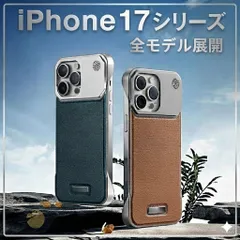 ♭△ iPhone17 ケース iPhone17ケース iPhone17ProMax iPhone17Pro iPhoneAir マグセーフ MagSafe アイフォン17  レザー×アルミ アロマ ブラウン ブルー 高級感 人気###