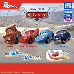 肩ズンFig. カーズ [全4種セット(フルコンプ)] ガチャガチャ カプセルトイ